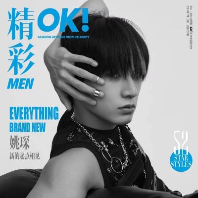 Yao Chen @ OK! Men China July 2021