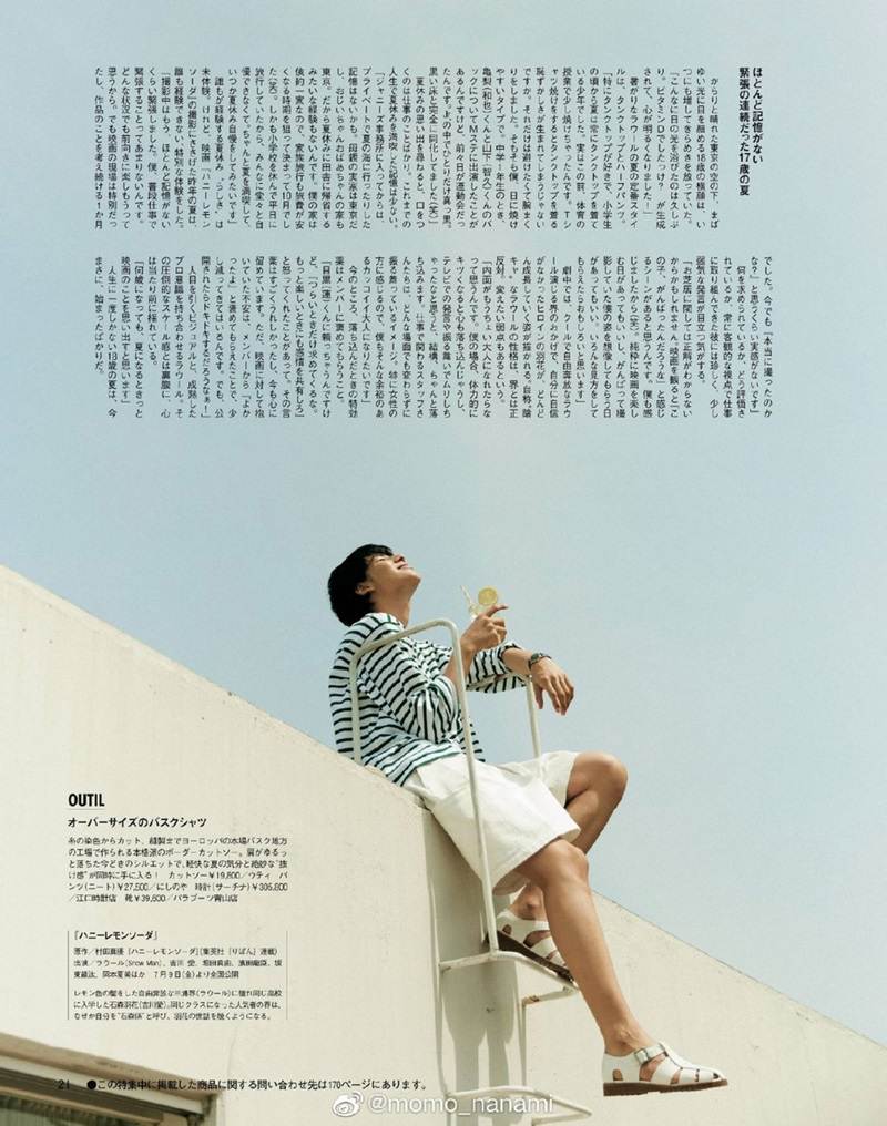 Murakami Maito Raul @ Men's Non-no Japan August 2021