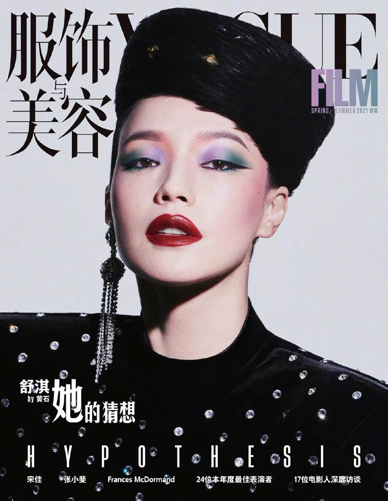 Shu Qi @ VogueFilm China S/S 2021