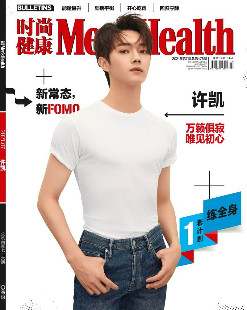 Xu Kai @ Men’s Health China July 2021