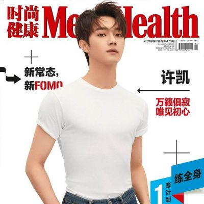 Xu Kai @ Men’s Health China July 2021