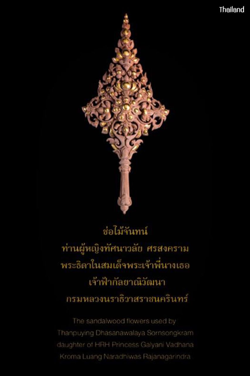 "ช่อไม้จันทน์" SANDALWOOD FLOWERS | THAILAND 🇹🇭