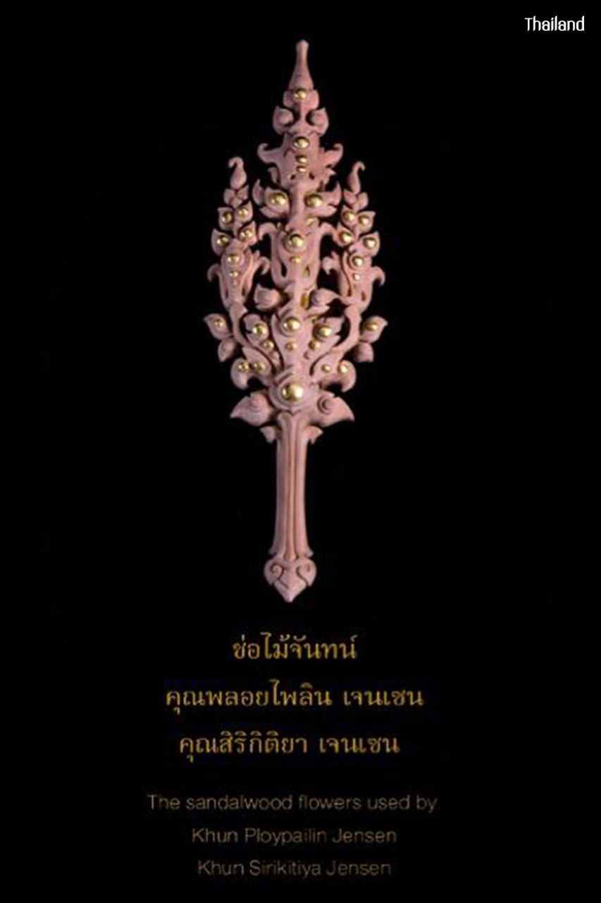 "ช่อไม้จันทน์" SANDALWOOD FLOWERS | THAILAND 🇹🇭