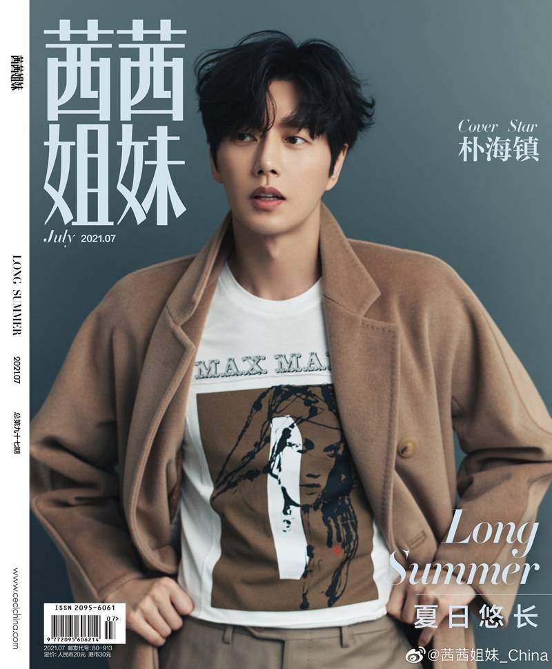 Park Hae Jin @ CeCi China July 2021