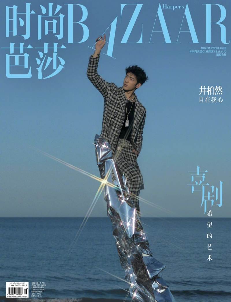 Jing Boran @ Harper’s Bazaar China August 2021