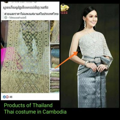 Cambodia wedding costume:ชุดประจำชาติไทยในกัมพูชา:Khmer dress imported from Thailand