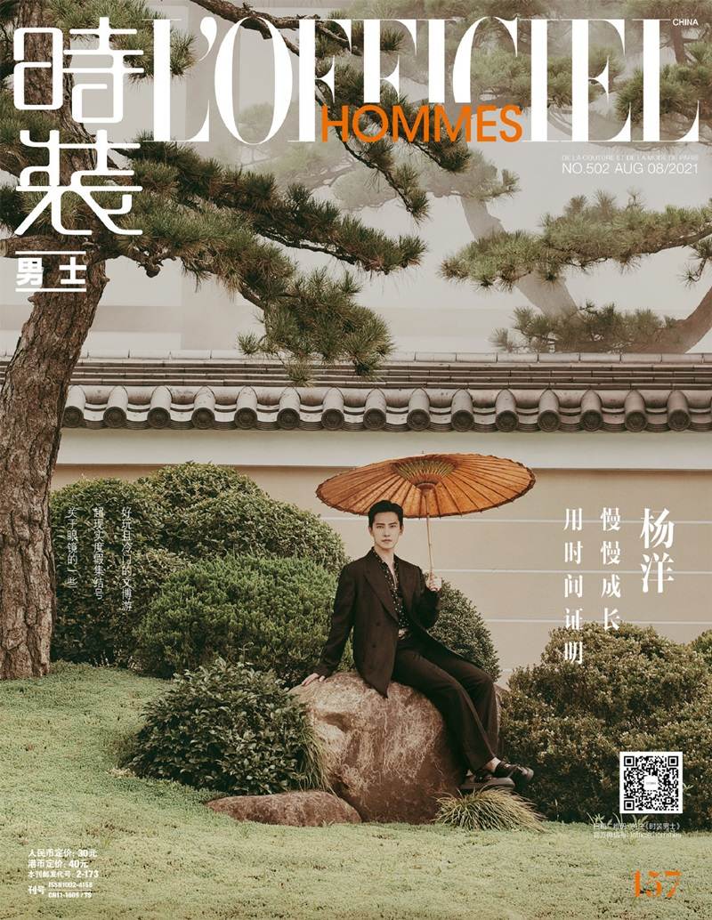 YangYang @ L’Officiel Hommes China August 2021