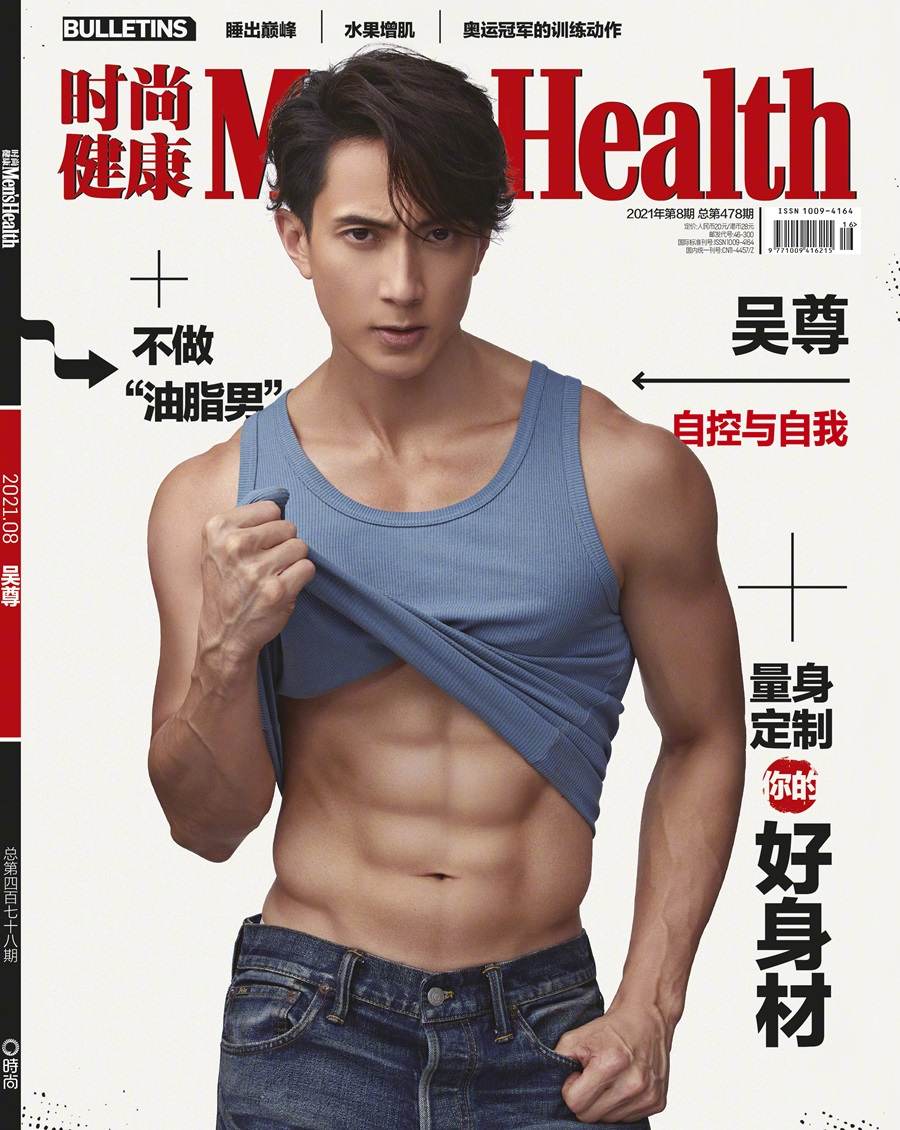 Wu Chun @ Men’s Health China August 2021