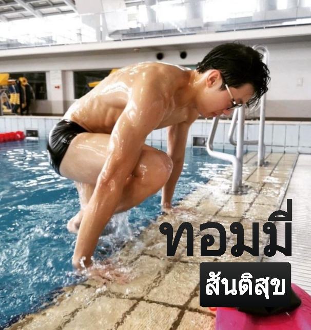 ทอมมี่.สันติสุข(ยังก์เวอร์จิ้น)