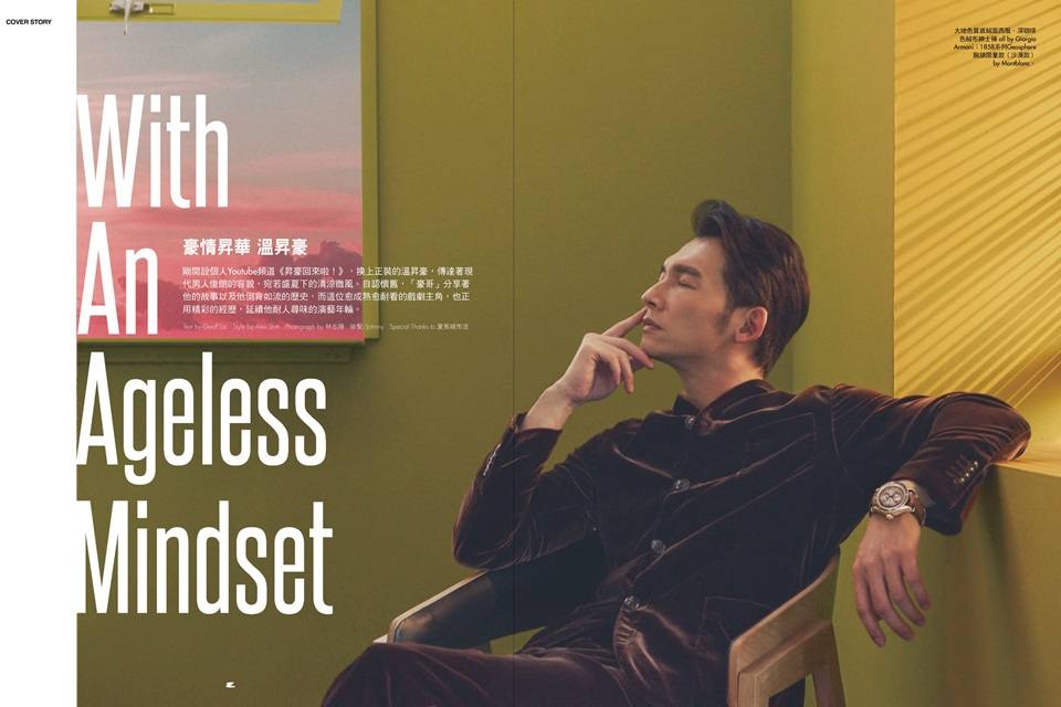 James Wen @ Esquire Taiwan August 2021