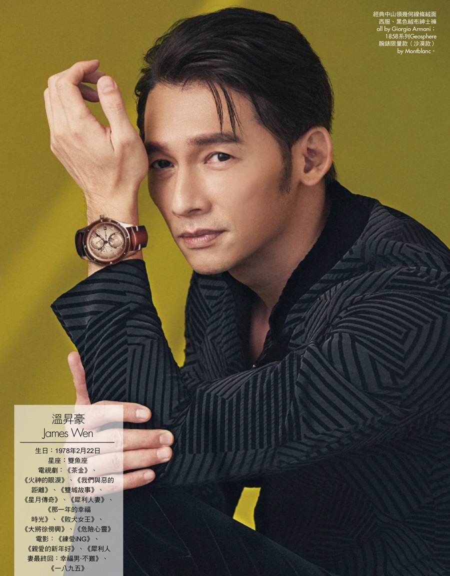 James Wen @ Esquire Taiwan August 2021