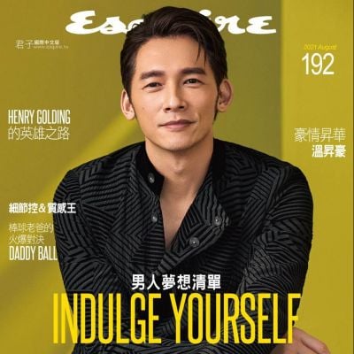 James Wen @ Esquire Taiwan August 2021