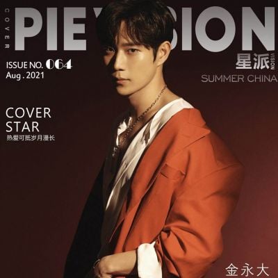 Kim Young Dae @ PIEVISION Magazine China August 2021