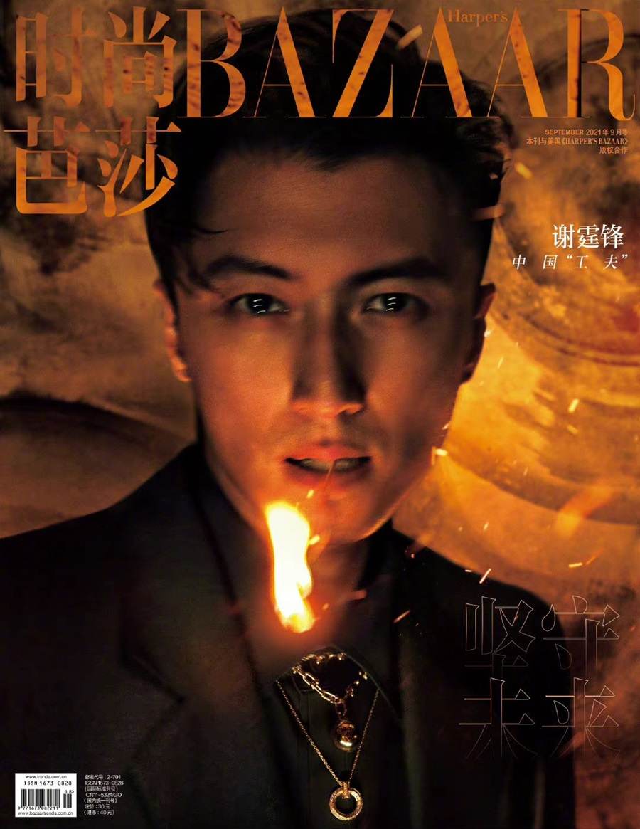 Nicholas Tse @ Harper’s Bazaar China September 2021