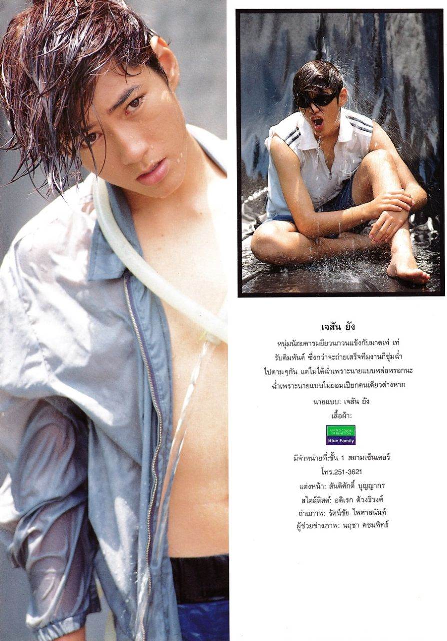 (วันวาน) นิตยสาร วาไรตี้ ปีที่ 3 ฉบับที่ 35 มิถุนายน 2538