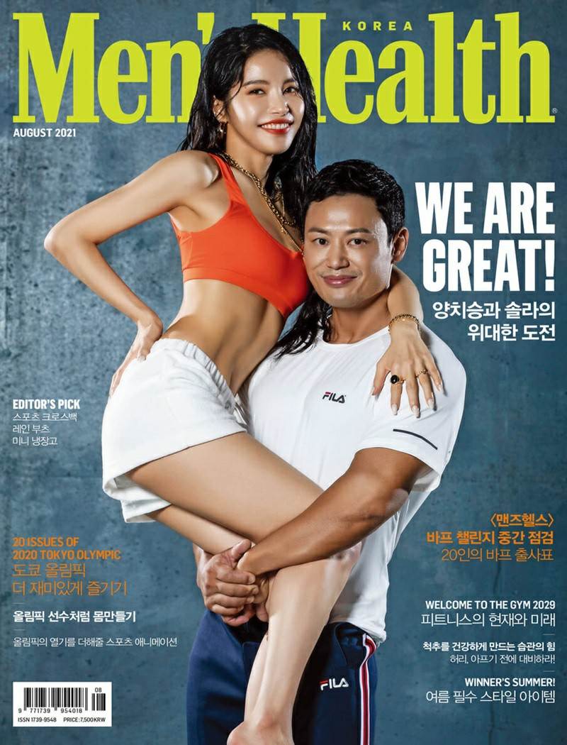 Solar (MAMAMOO) & Yang Chi Seung @ Men’s Health Korea August 2021