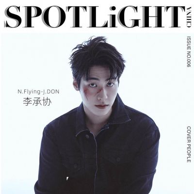 Seung Hyub @ SPOTLiGHT China August 2021