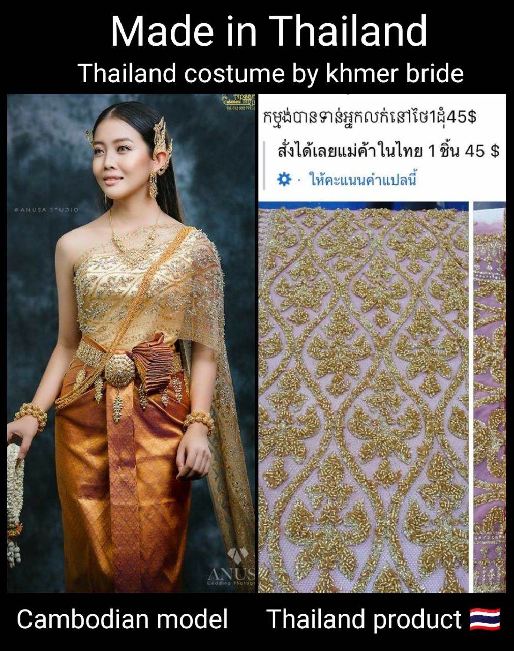 Thai dress in Cambodia