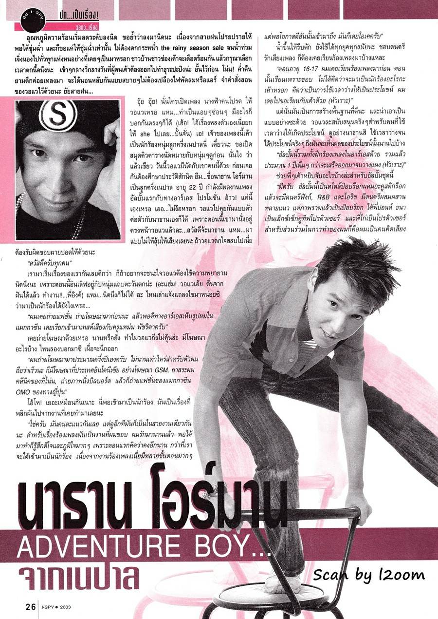 (วันวาน) นาธาน โอร์มาน @ I-Spy ปีที่ 7 ฉบับที่ 113 มิถุนายน 2546