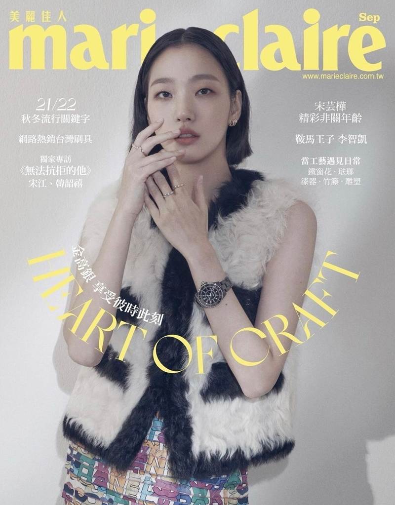 Kim Go Eun @ Marie Claire Taiwan September 2021