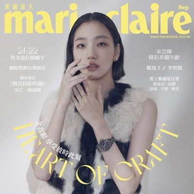 Kim Go Eun @ Marie Claire Taiwan September 2021