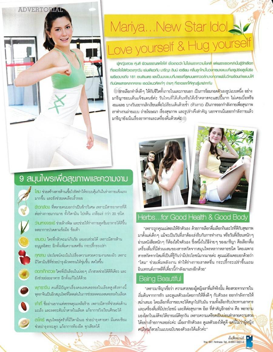 (วันวาน) Cleo Thailand no.140 September 2008