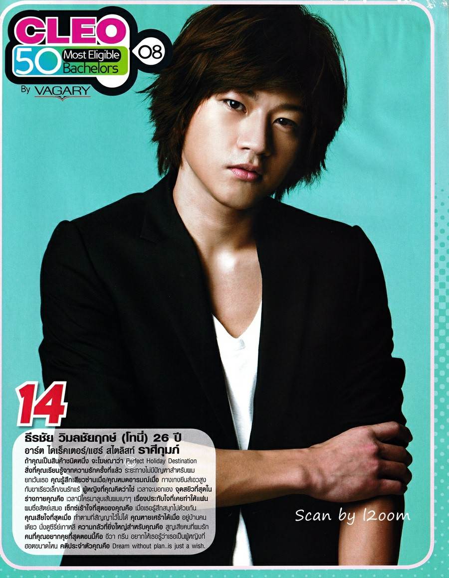 (วันวาน) Cleo Thailand no.140 September 2008