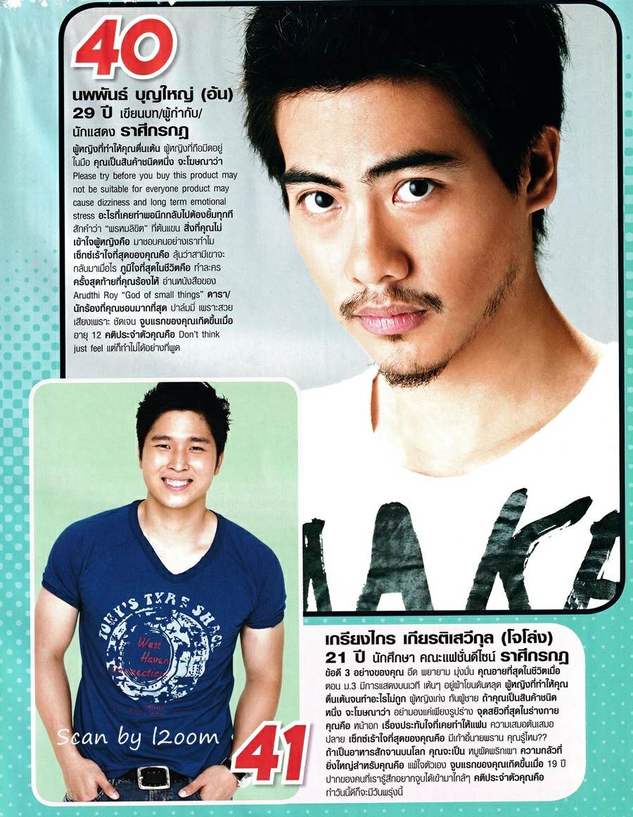 (วันวาน) Cleo Thailand no.140 September 2008