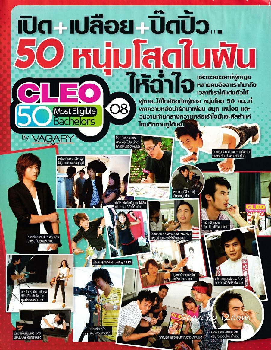 (วันวาน) Cleo Thailand no.140 September 2008
