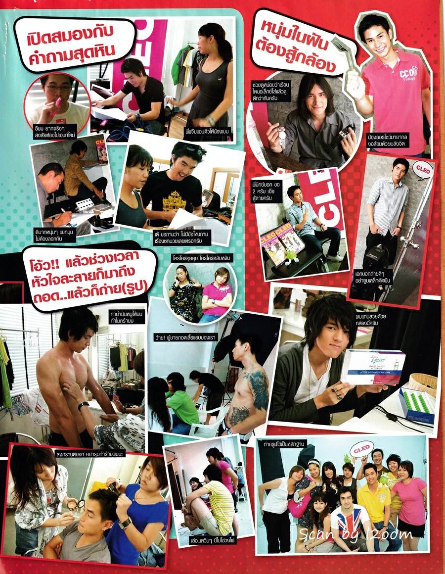 (วันวาน) Cleo Thailand no.140 September 2008