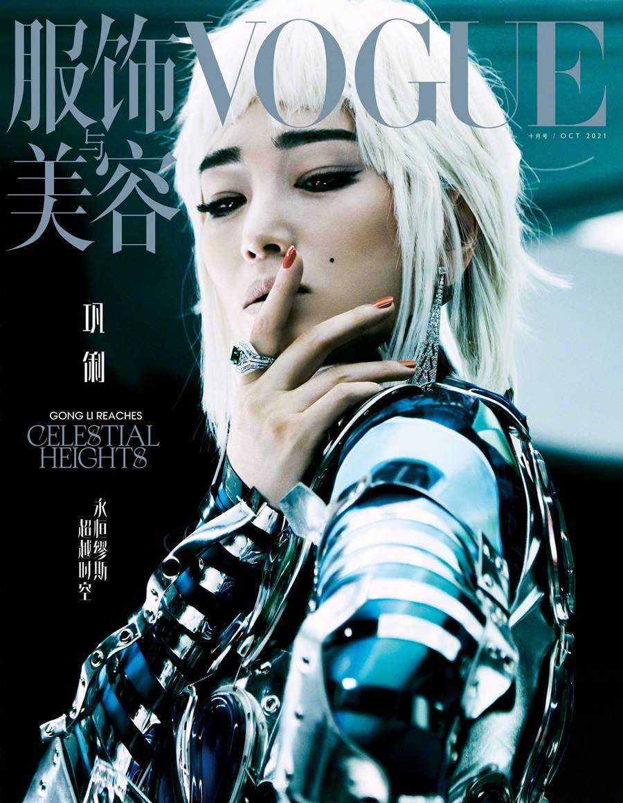 Gong Li @ Vogue China October 2021