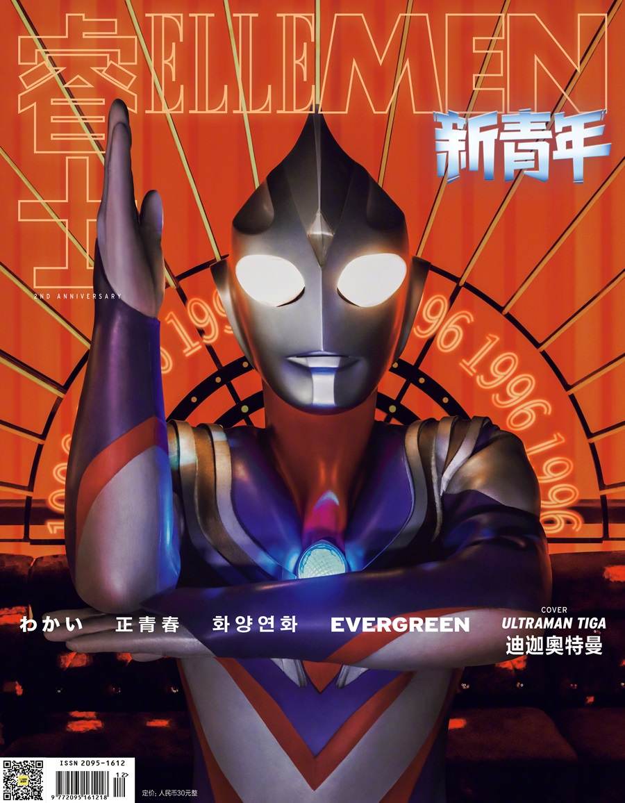 Ultraman Tiga @ ELLE Men Fresh China September 2021