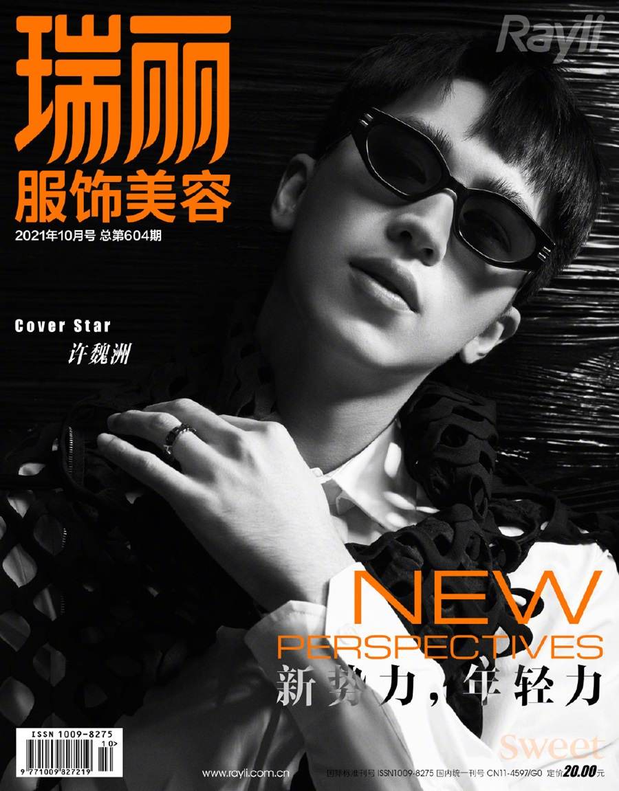 Timmy Xu @ Rayli Magazine China October 2021