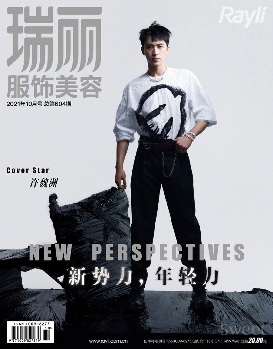 Timmy Xu @ Rayli Magazine China October 2021