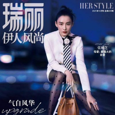 Cecilia Cheung @ Rayli HerStyle China October 2021