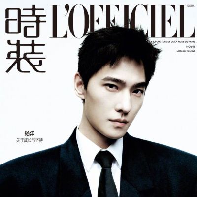 YangYang @ L’Officiel China October 2021