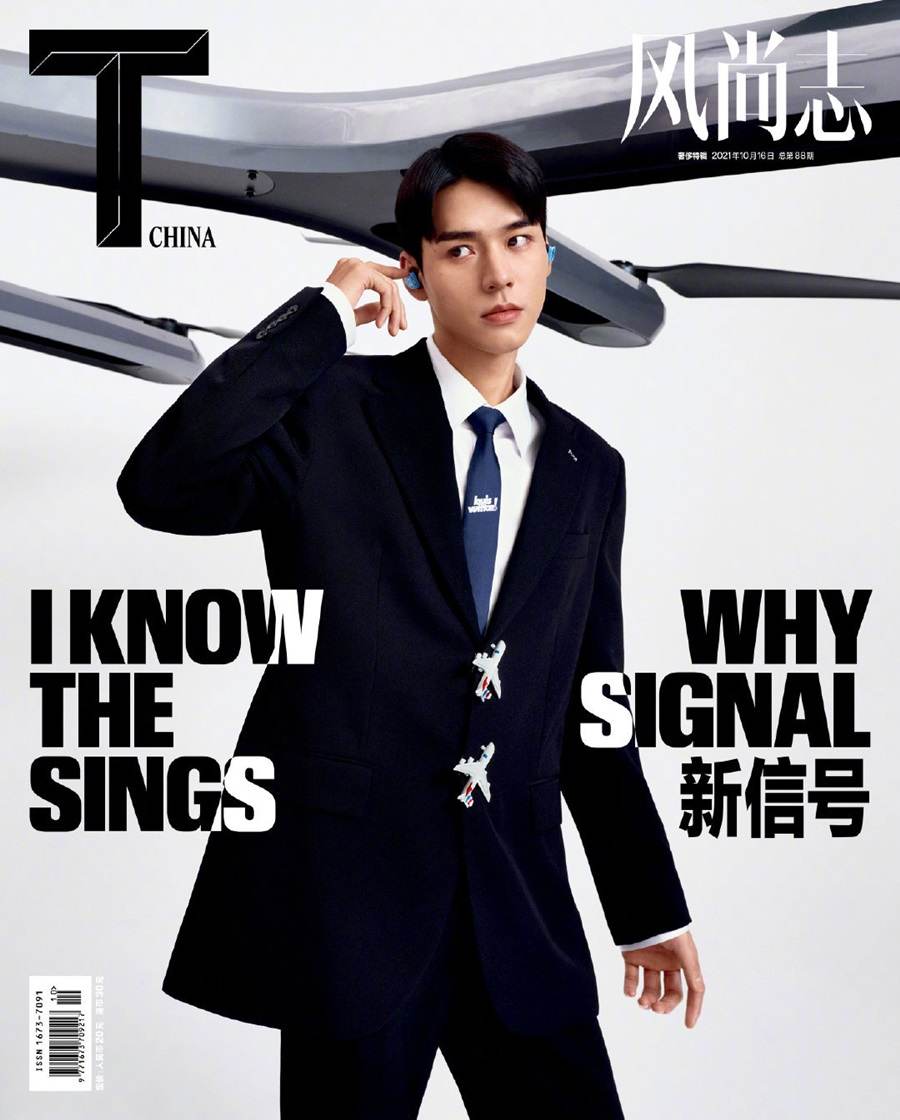 Gong Jun @ T China Magazine October 2021
