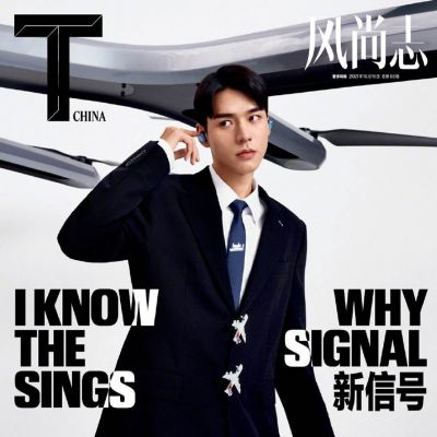 Gong Jun @ T China Magazine October 2021