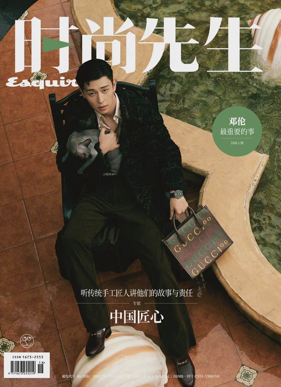 Deng Lun @ Esquire China October 2021