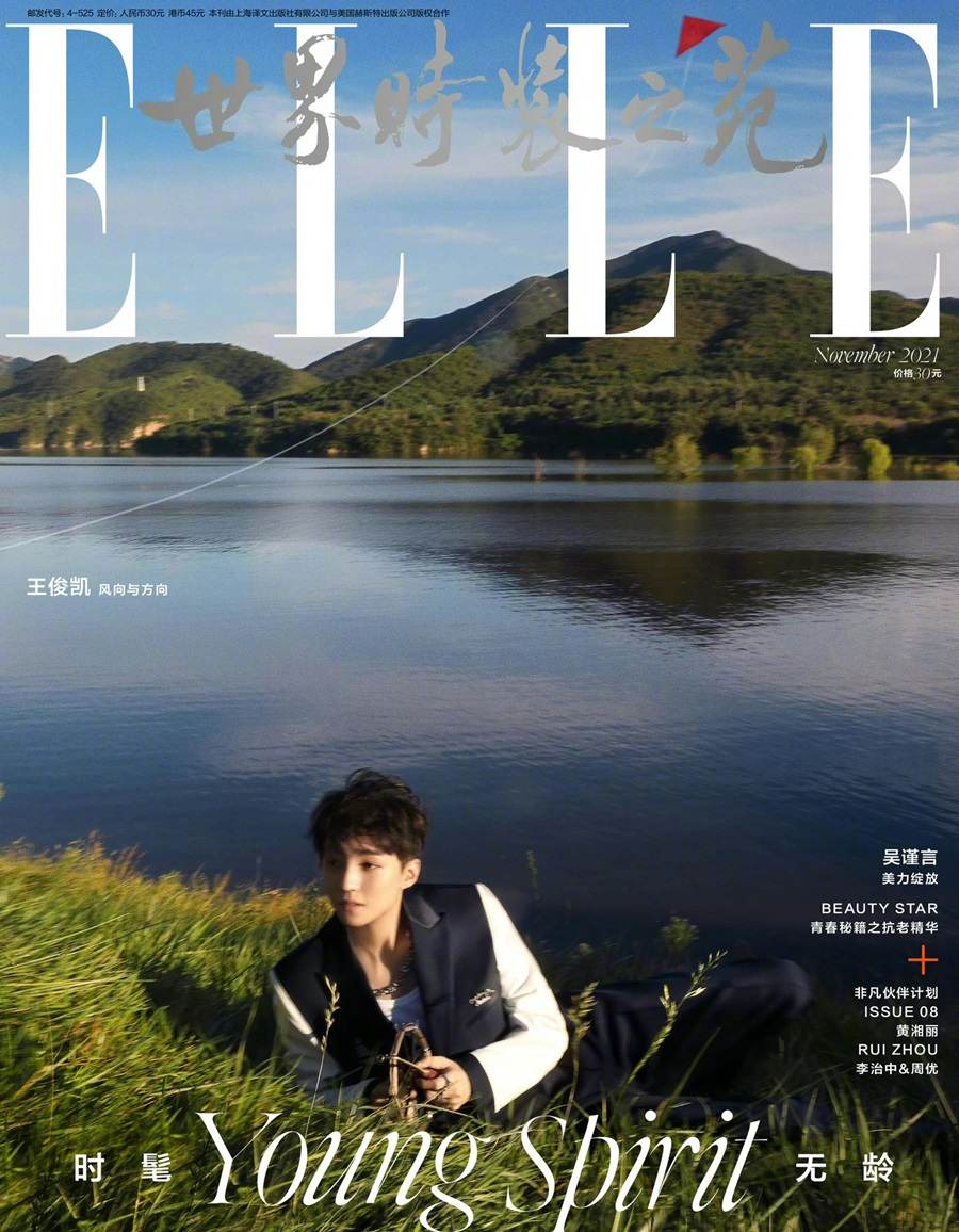 Karry Wang @ Elle China November 2021