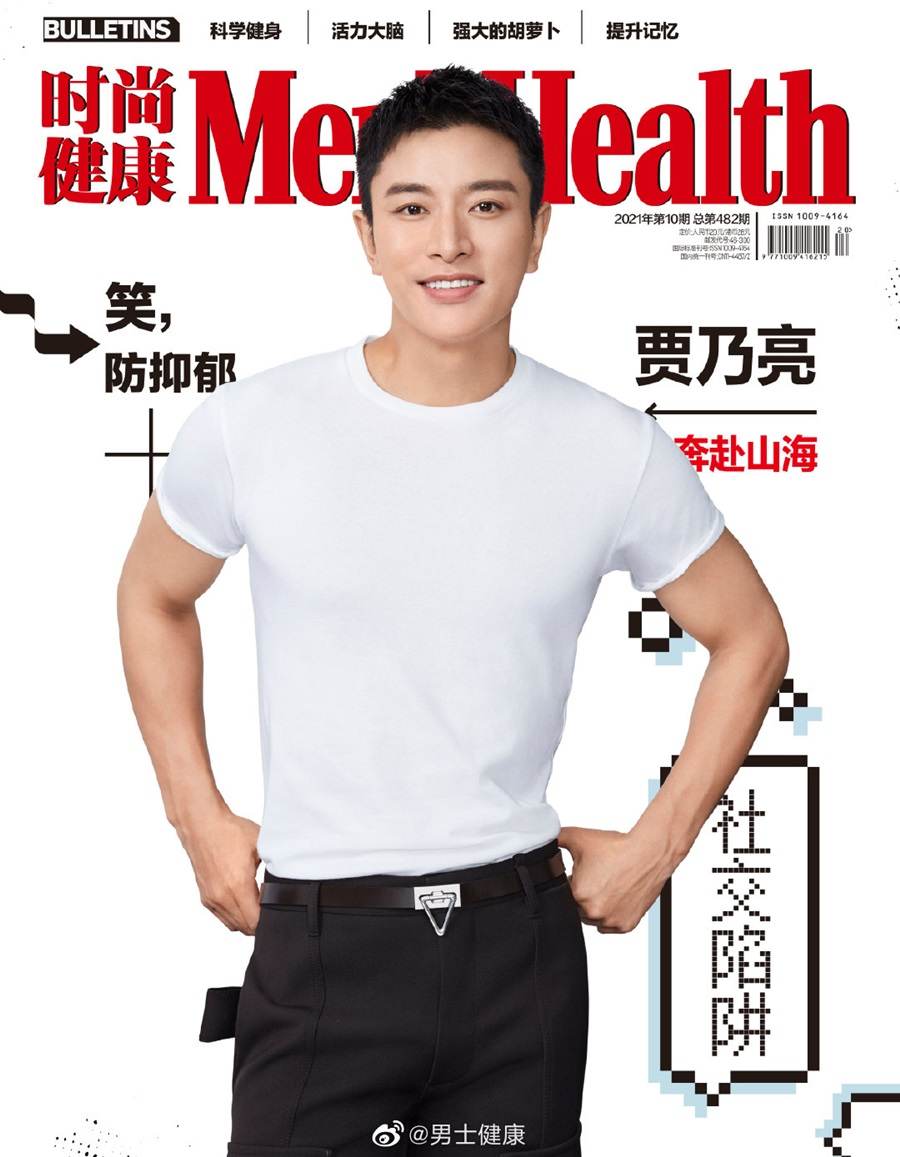 Jia Nailiang @ Men’s Health China October 2021