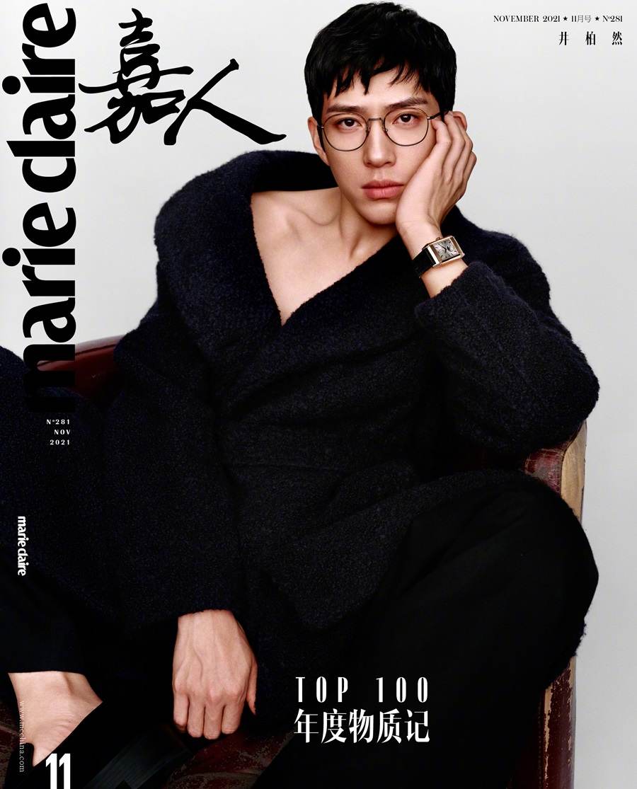 Jing Boran @ Marie Claire China November 2021