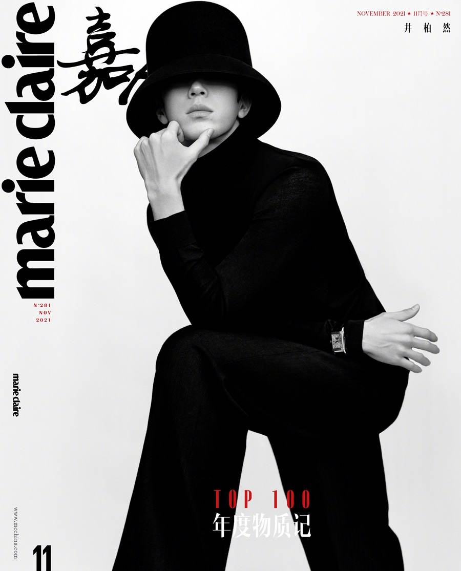 Jing Boran @ Marie Claire China November 2021