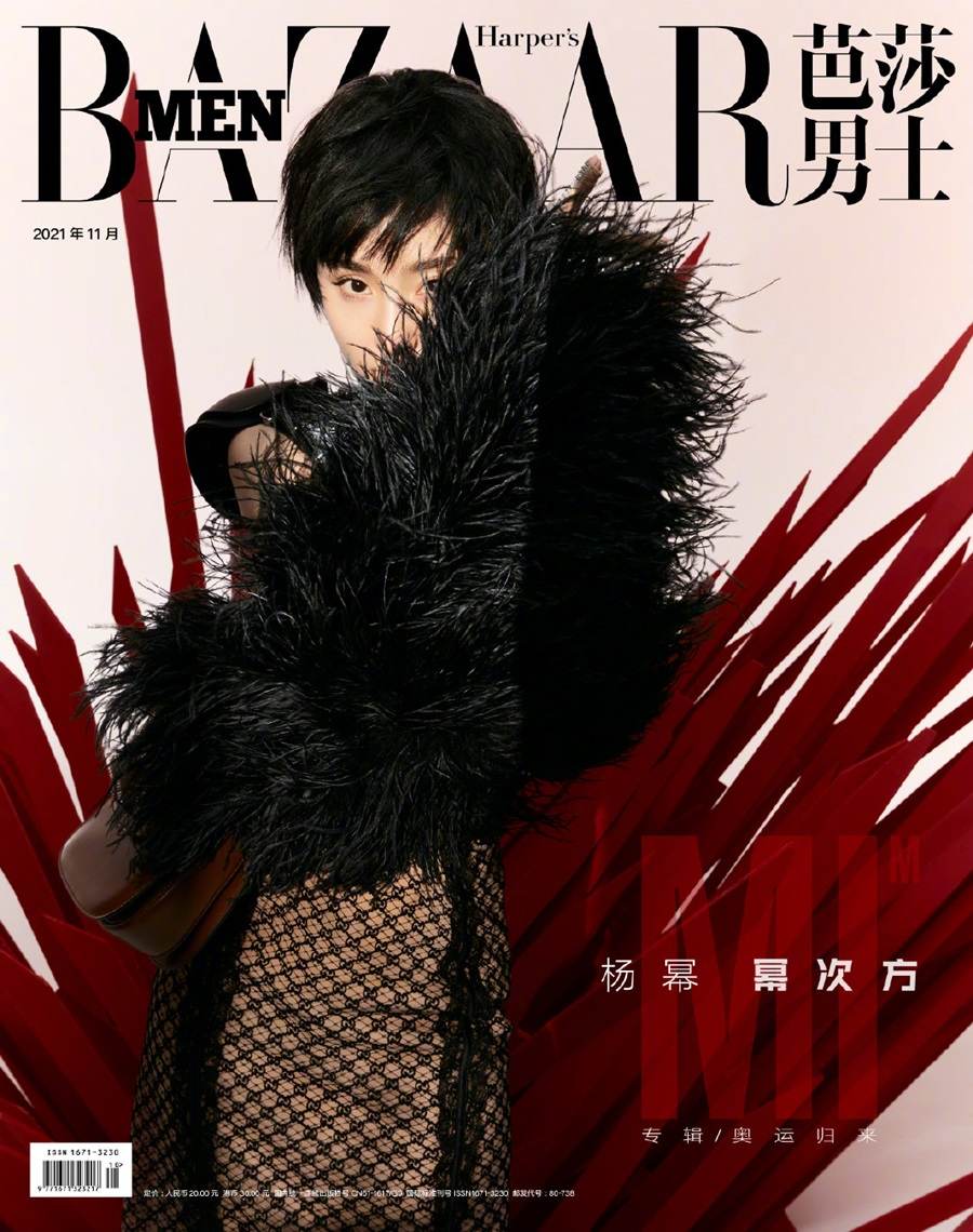 Yang Mi @ Harper’s Bazaar Men China November 2021