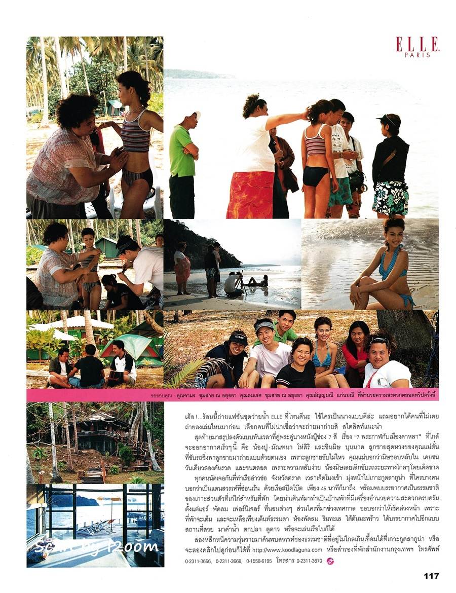 (วันวาน) ปู มัณฑนา & ชินมิษ บุนนาค @ นิตยสาร สุดสัปดาห์ ปีที่ 21 ฉบับที่ 482 มีนาคม 2546