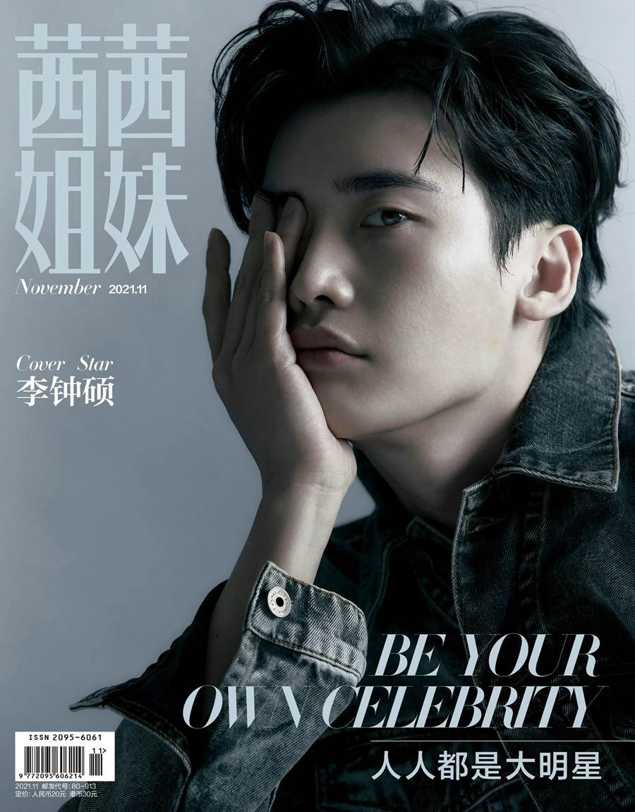 Lee Jong Suk @ CéCi China November 2021