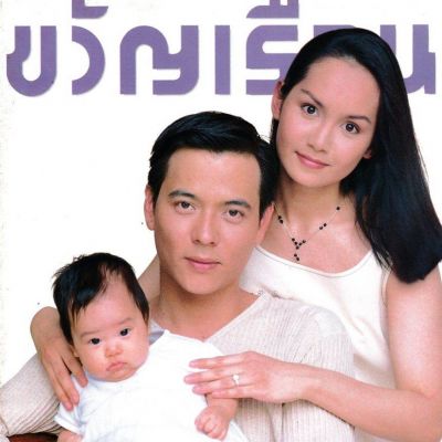 (วันวาน) ครอบครัว นิวาตวงศ์ @ ขวัญเรือน ปีที่ 30 ฉบับที่ 649 ธันวาคม 2541