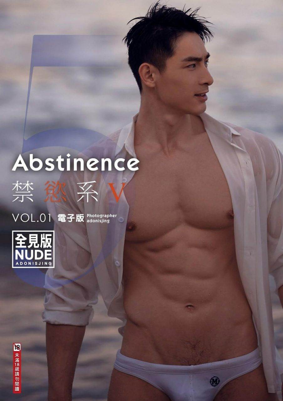 หนุ่มหล่อขึ้นปก 1044