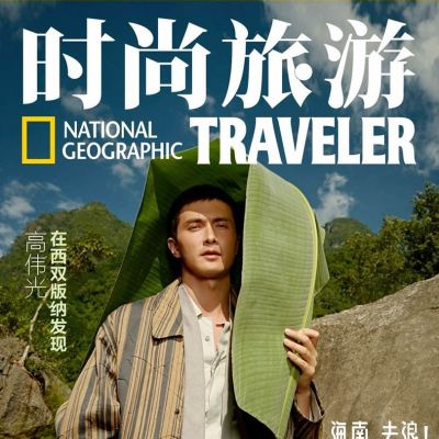 Gao Weiguang @ National Geographic Traveler China November 2021