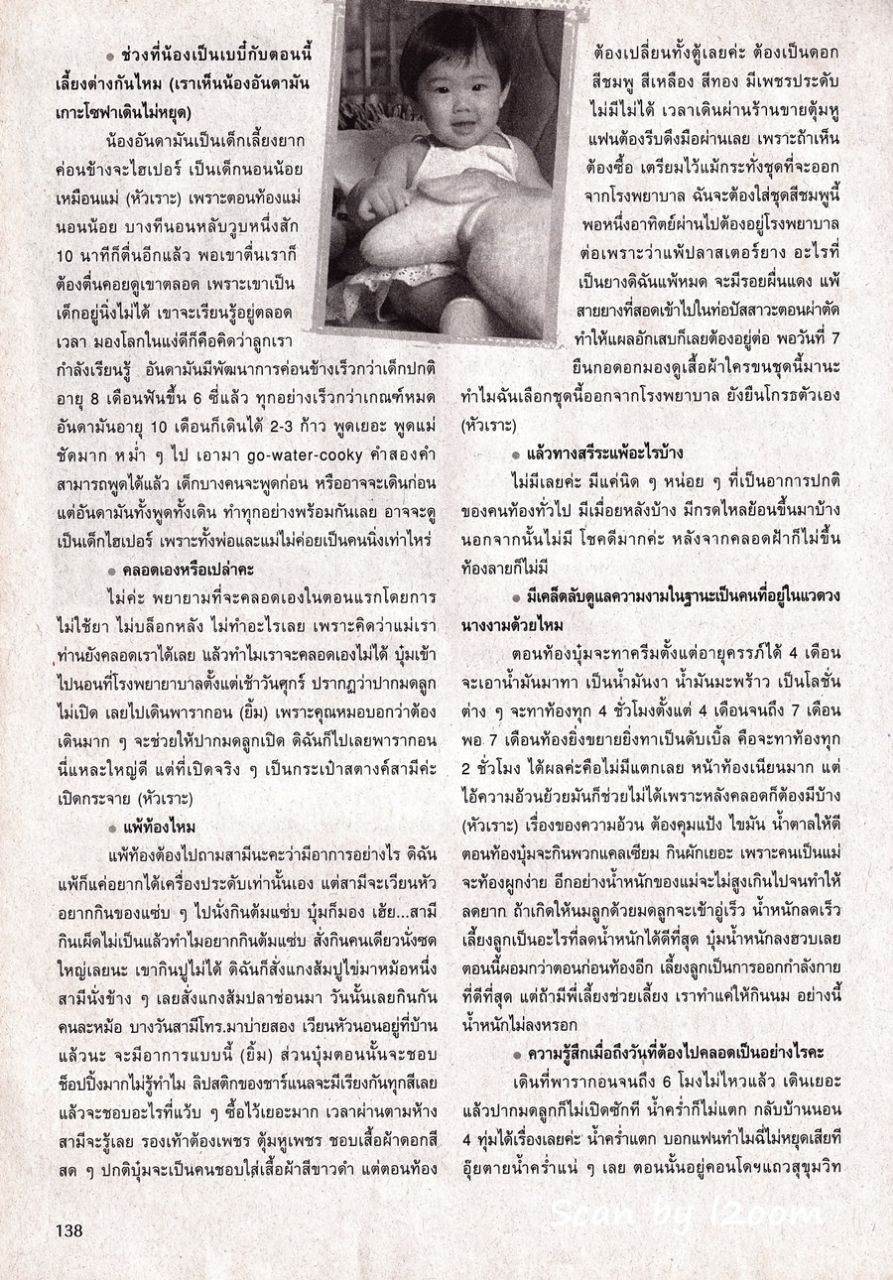 (วันวาน) ขวัญเรือน ปีที่ 39 ฉบับที่ 857 สิงหาคม 2550